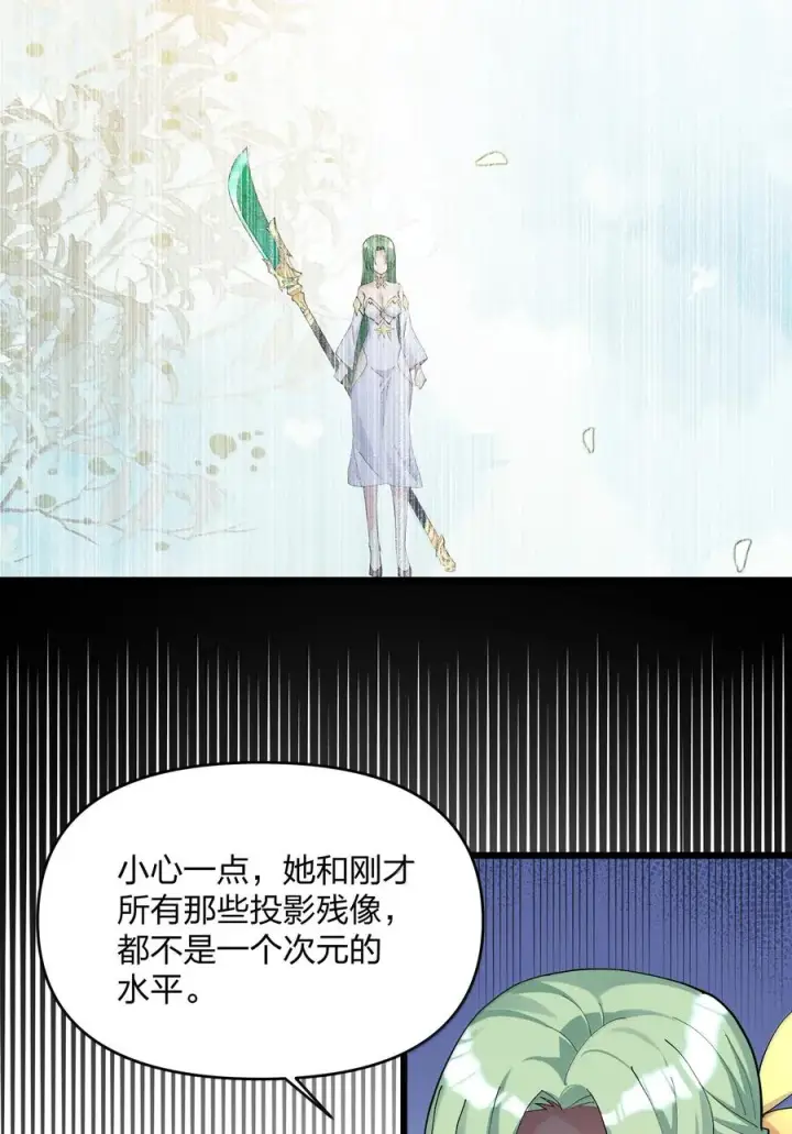 漫画《长的太像BOSS，结果世人真的信了》84 柳素弦第26张图