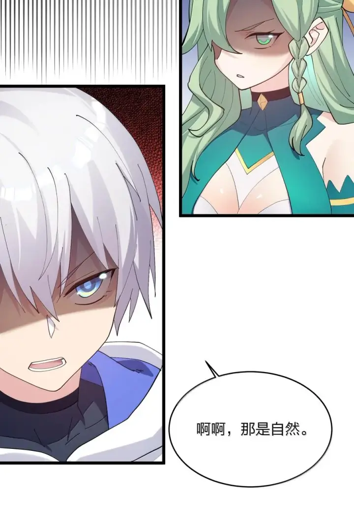 漫画《长的太像BOSS，结果世人真的信了》84 柳素弦第27张图