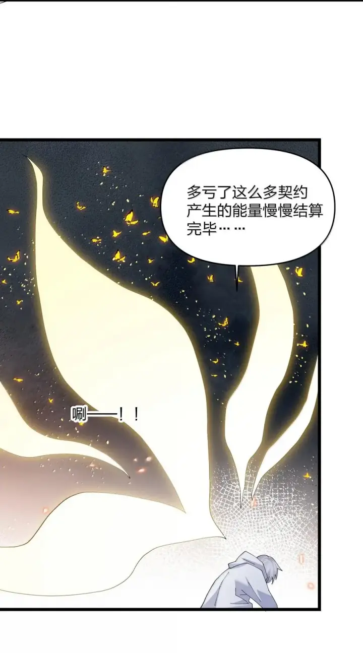 漫画《长的太像BOSS，结果世人真的信了》84 柳素弦第44张图