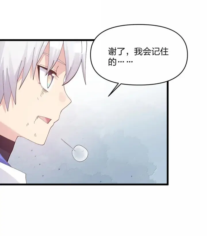 漫画《长的太像BOSS，结果世人真的信了》84 柳素弦第48张图