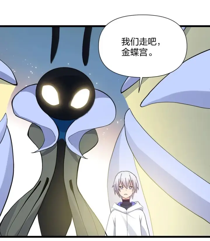 漫画《长的太像BOSS，结果世人真的信了》84 柳素弦第54张图