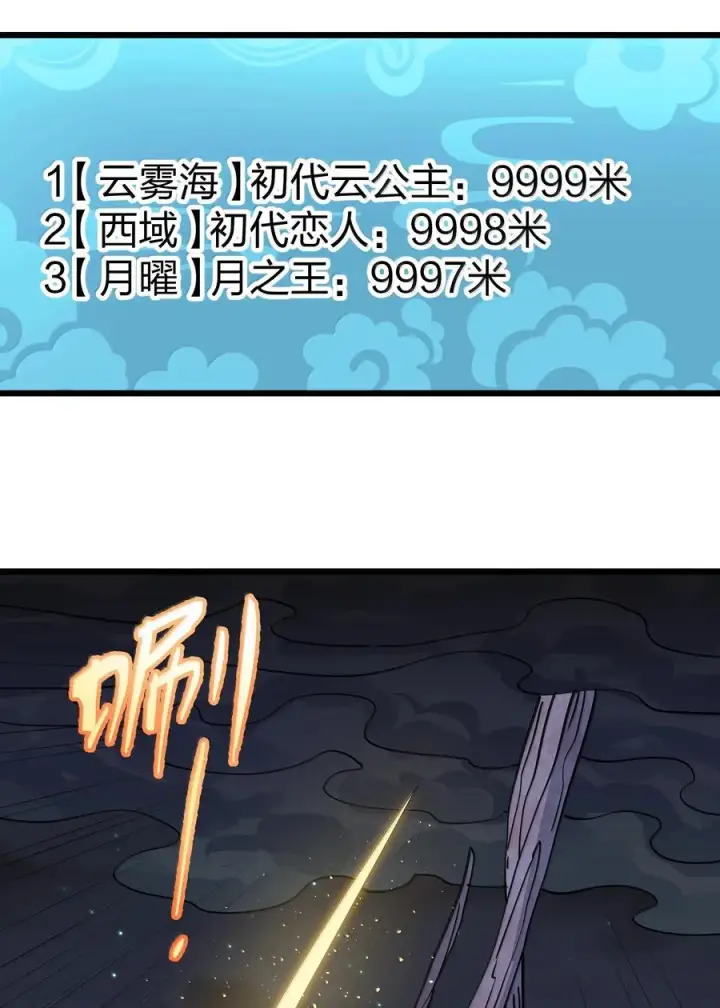 漫画《长的太像BOSS，结果世人真的信了》84 柳素弦第56张图