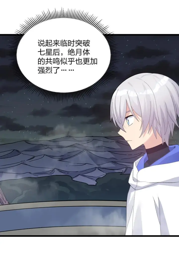 漫画《长的太像BOSS，结果世人真的信了》84 柳素弦第59张图