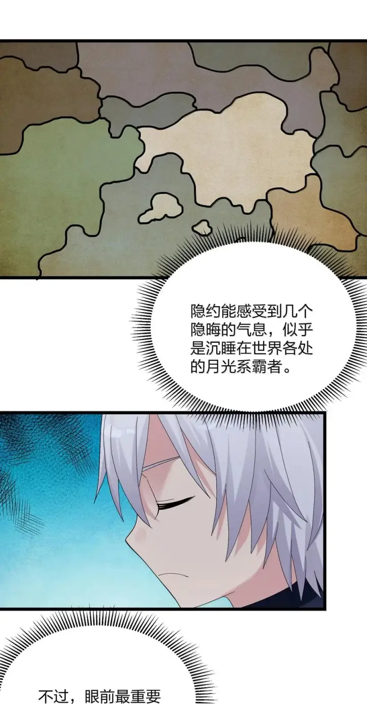 漫画《长的太像BOSS，结果世人真的信了》84 柳素弦第60张图