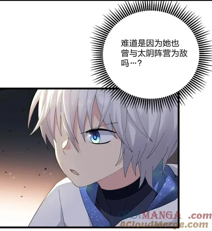 漫画《长的太像BOSS，结果世人真的信了》84 柳素弦第7张图