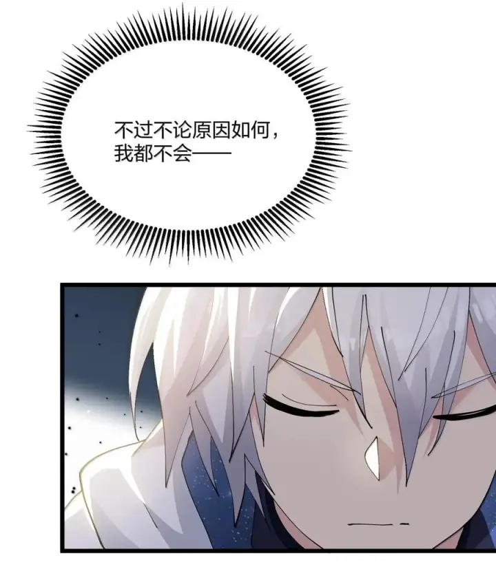 漫画《长的太像BOSS，结果世人真的信了》84 柳素弦第8张图