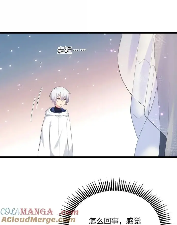 漫画《长的太像BOSS，结果世人真的信了》85 初代恋人第10张图