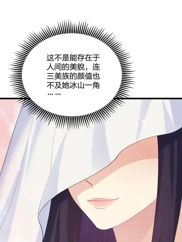 漫画《长的太像BOSS，结果世人真的信了》85 初代恋人第12张图