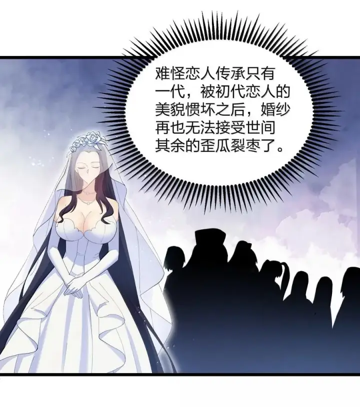漫画《长的太像BOSS，结果世人真的信了》85 初代恋人第14张图