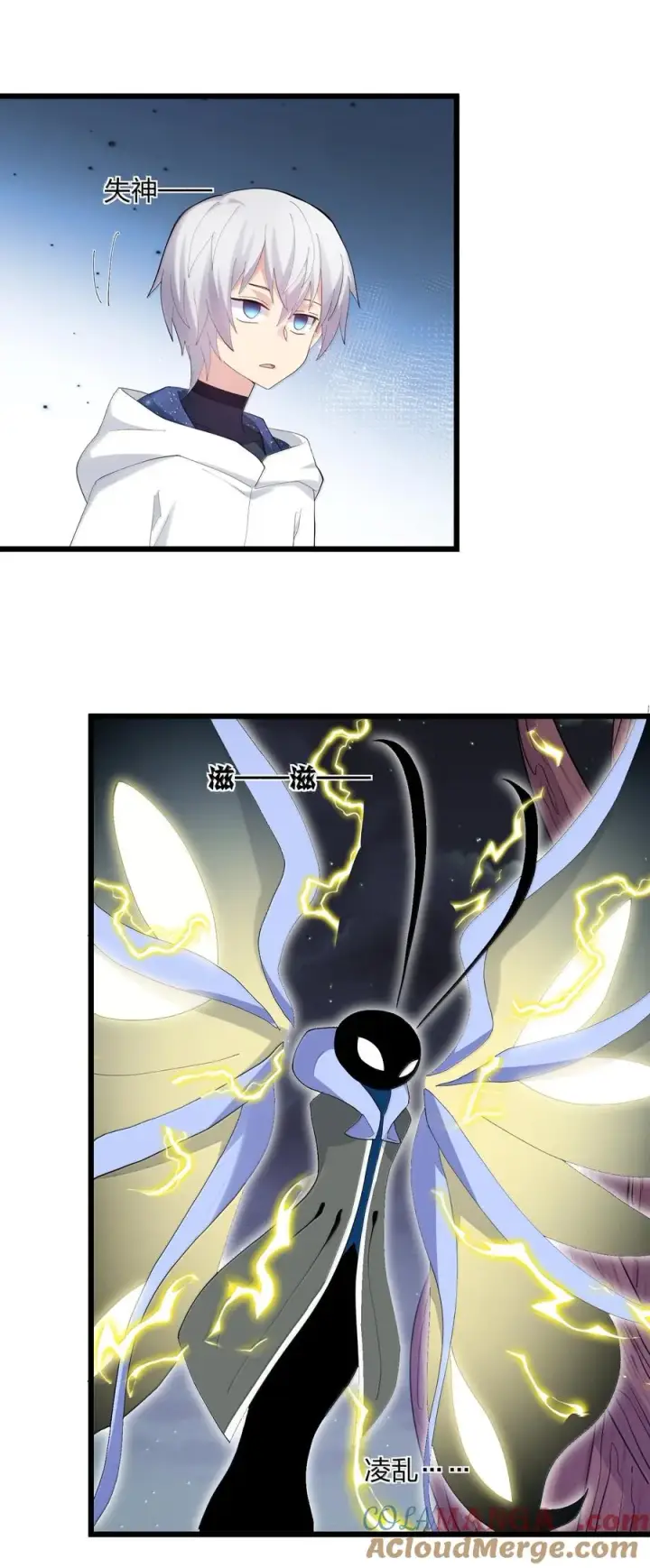 漫画《长的太像BOSS，结果世人真的信了》85 初代恋人第16张图