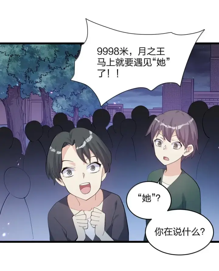 漫画《长的太像BOSS，结果世人真的信了》85 初代恋人第2张图
