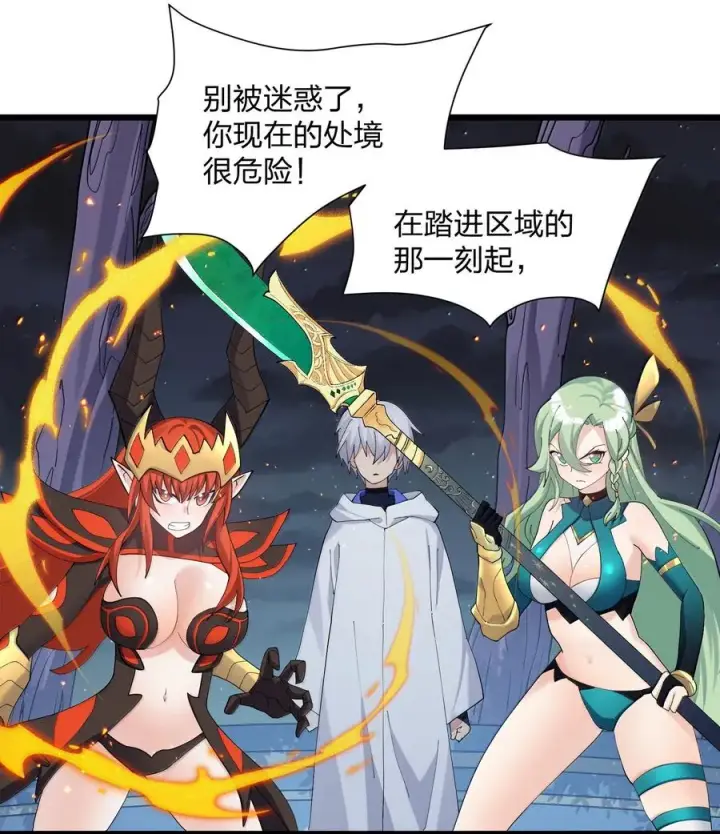 漫画《长的太像BOSS，结果世人真的信了》85 初代恋人第21张图