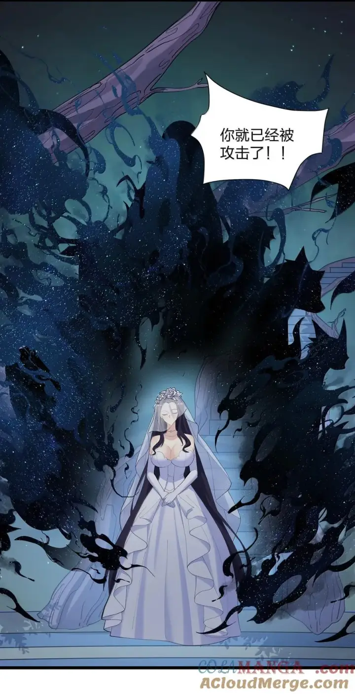 漫画《长的太像BOSS，结果世人真的信了》85 初代恋人第22张图