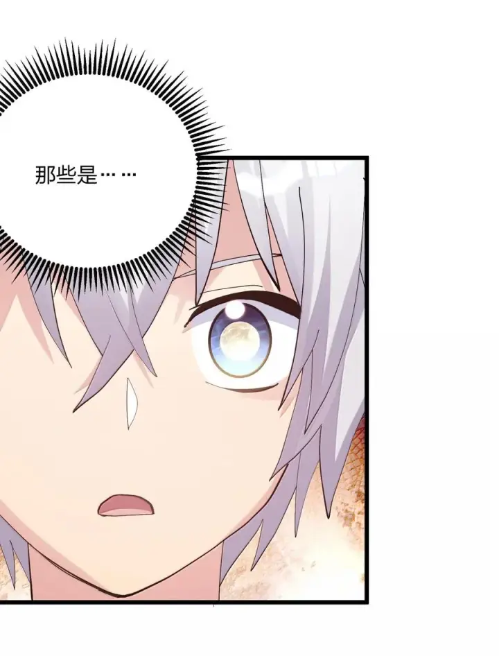 漫画《长的太像BOSS，结果世人真的信了》85 初代恋人第23张图