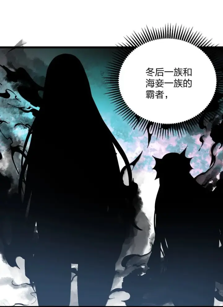 漫画《长的太像BOSS，结果世人真的信了》85 初代恋人第24张图