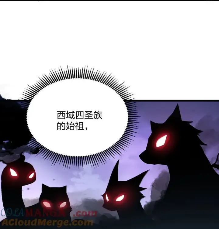 漫画《长的太像BOSS，结果世人真的信了》85 初代恋人第25张图