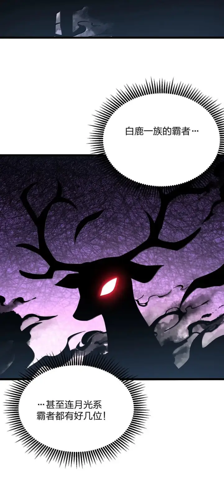 漫画《长的太像BOSS，结果世人真的信了》85 初代恋人第26张图