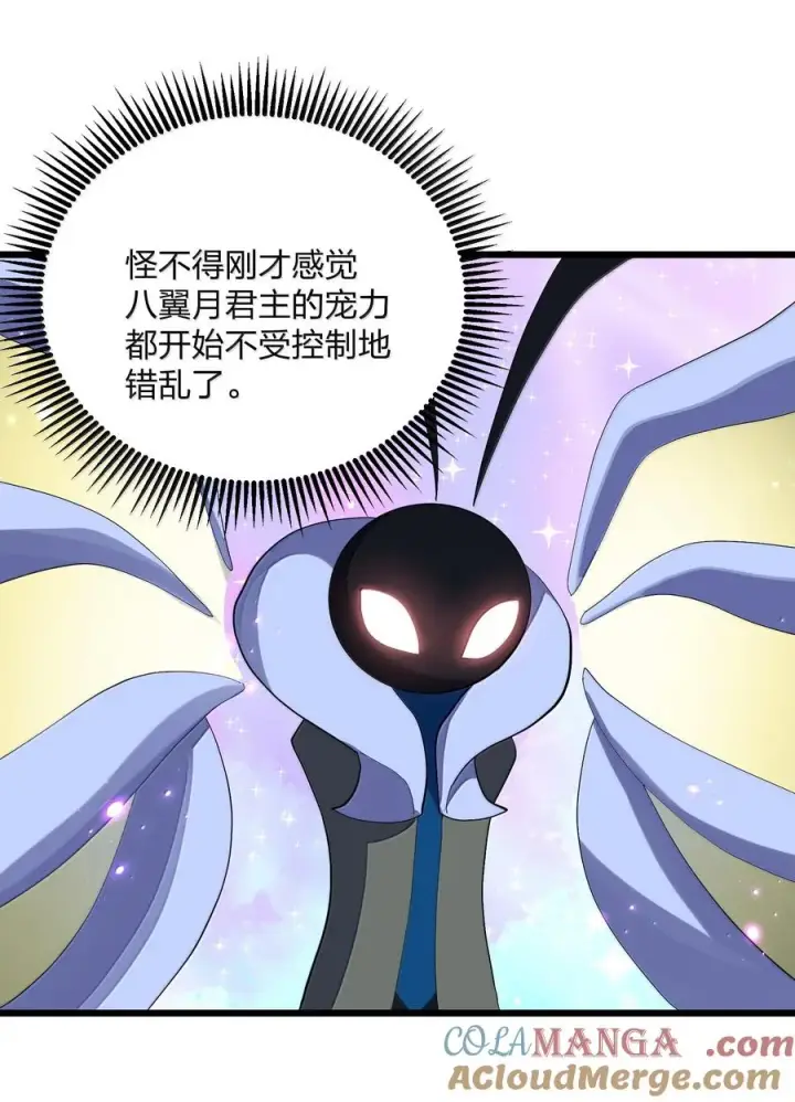 漫画《长的太像BOSS，结果世人真的信了》85 初代恋人第28张图