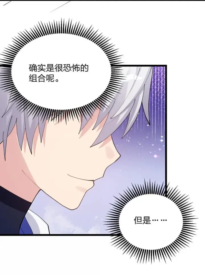 漫画《长的太像BOSS，结果世人真的信了》85 初代恋人第30张图