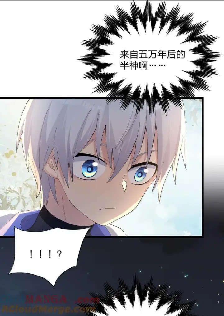 漫画《长的太像BOSS，结果世人真的信了》85 初代恋人第40张图