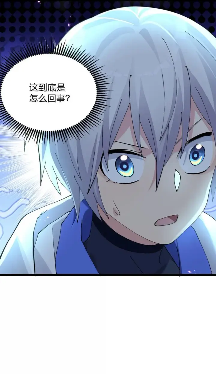 漫画《长的太像BOSS，结果世人真的信了》85 初代恋人第44张图