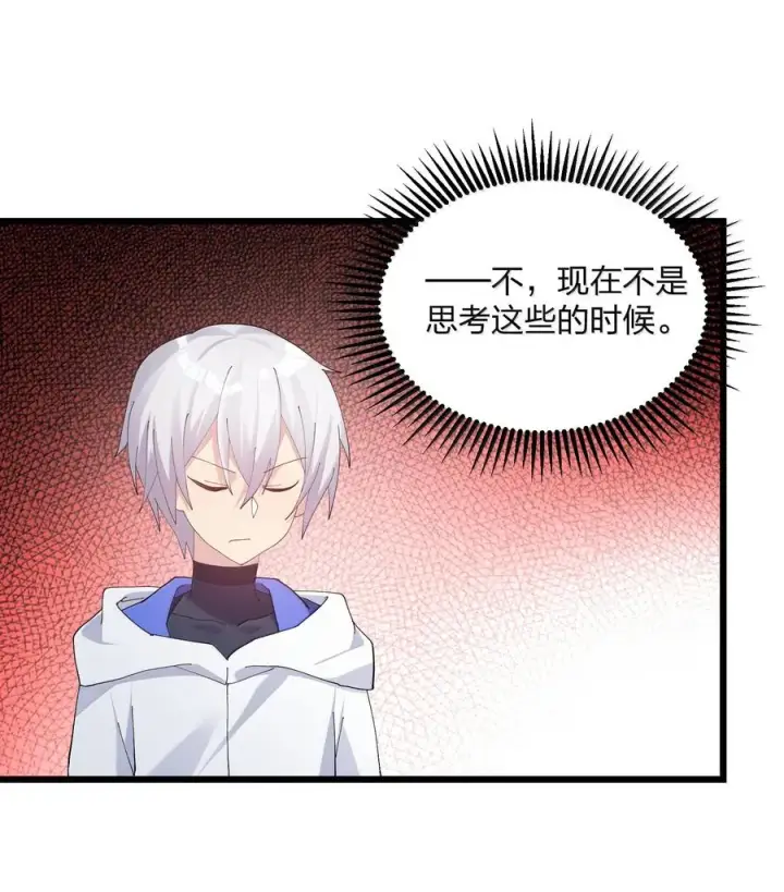 漫画《长的太像BOSS，结果世人真的信了》85 初代恋人第45张图
