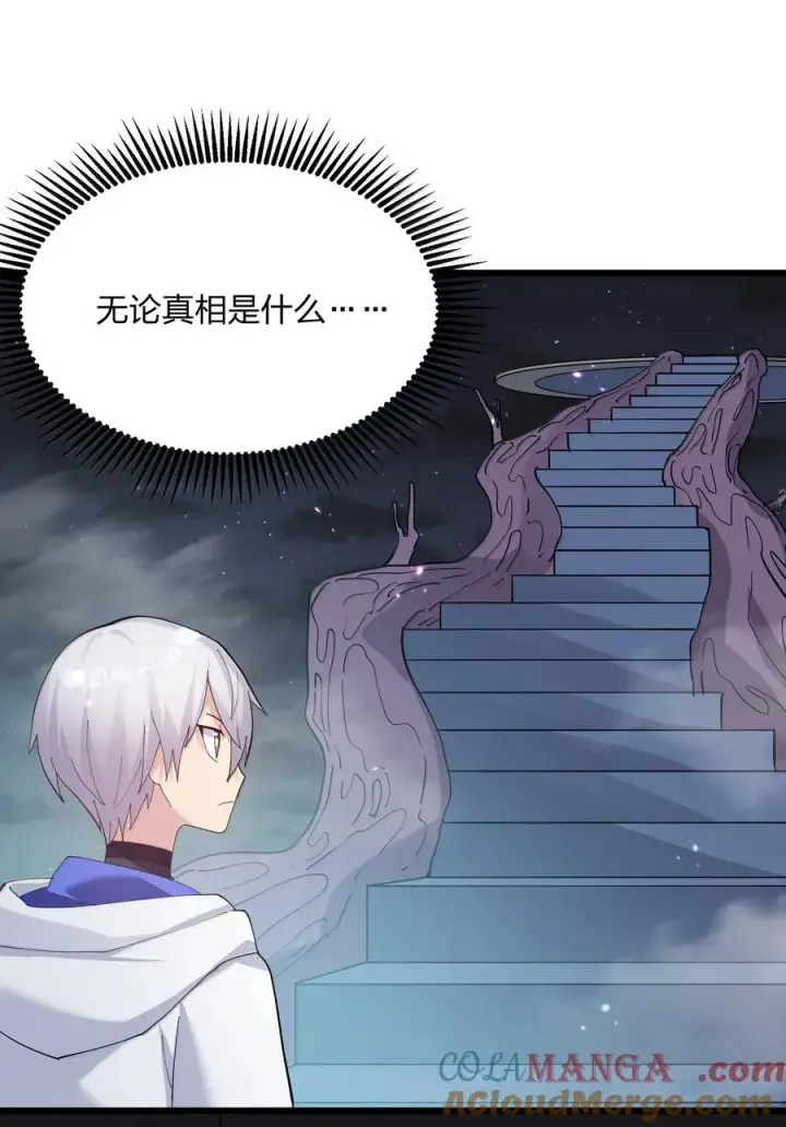 漫画《长的太像BOSS，结果世人真的信了》85 初代恋人第46张图