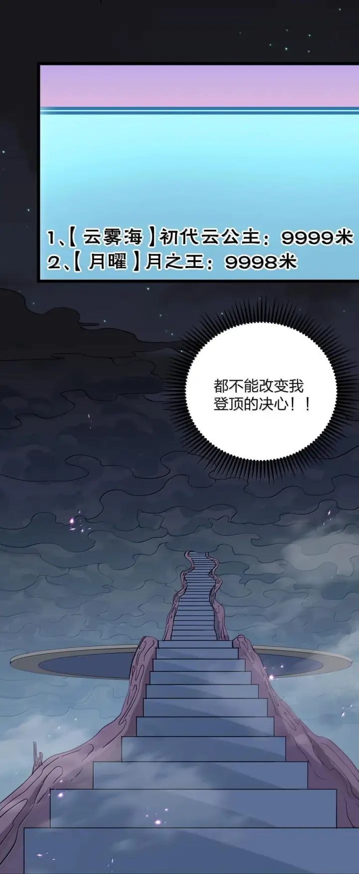 漫画《长的太像BOSS，结果世人真的信了》85 初代恋人第47张图