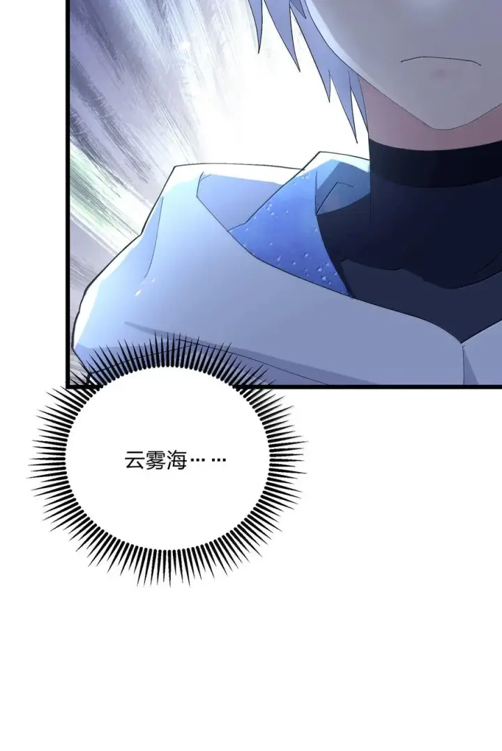 漫画《长的太像BOSS，结果世人真的信了》85 初代恋人第57张图