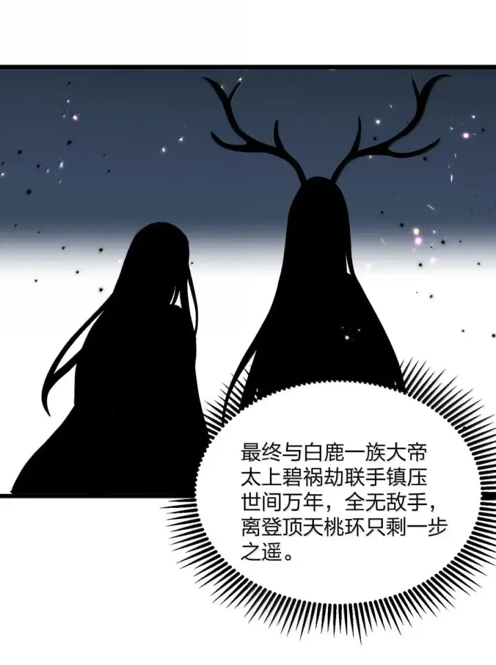 漫画《长的太像BOSS，结果世人真的信了》85 初代恋人第59张图