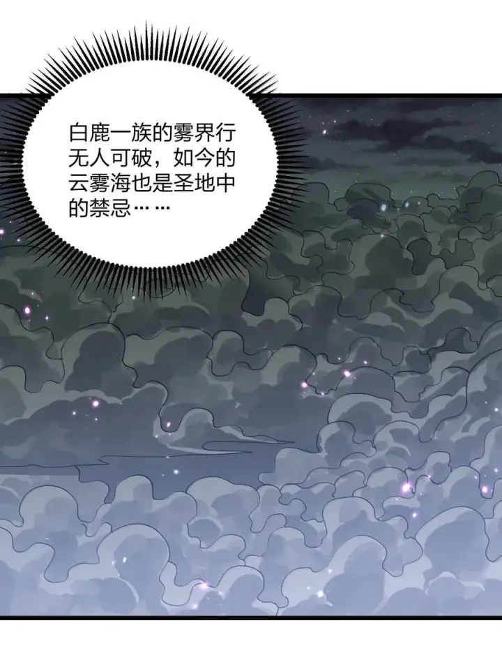 漫画《长的太像BOSS，结果世人真的信了》85 初代恋人第60张图