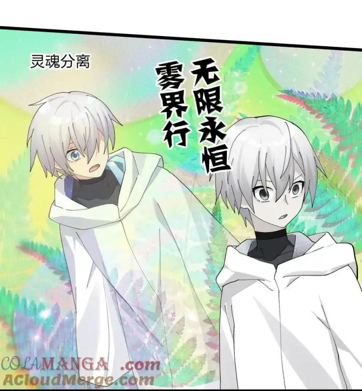 漫画《长的太像BOSS，结果世人真的信了》85 初代恋人第64张图