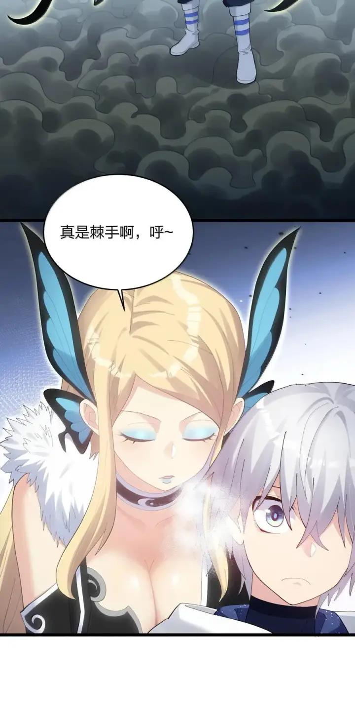 漫画《长的太像BOSS，结果世人真的信了》86 月之王的时代第11张图