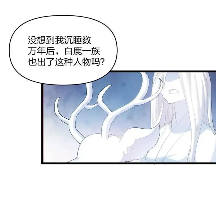 漫画《长的太像BOSS，结果世人真的信了》86 月之王的时代第12张图
