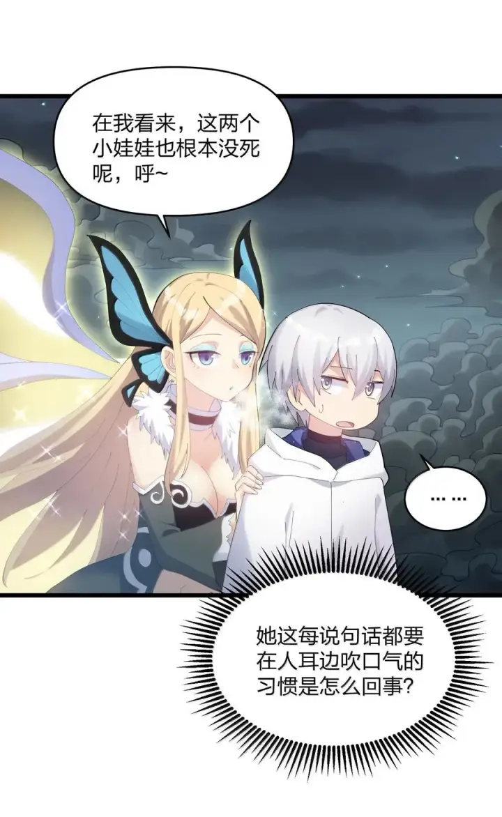 漫画《长的太像BOSS，结果世人真的信了》86 月之王的时代第14张图