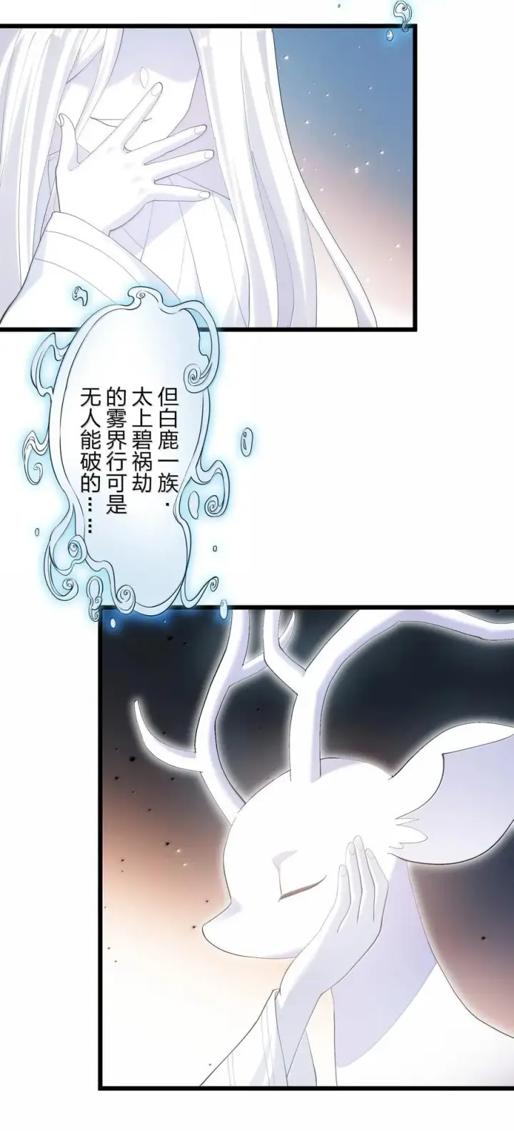 漫画《长的太像BOSS，结果世人真的信了》86 月之王的时代第3张图