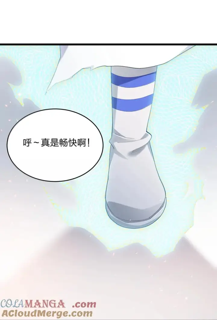 漫画《长的太像BOSS，结果世人真的信了》86 月之王的时代第55张图