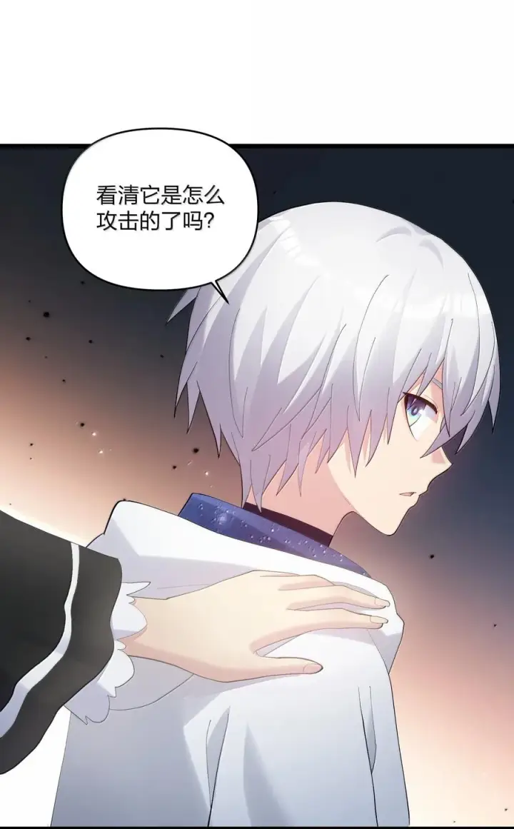 漫画《长的太像BOSS，结果世人真的信了》86 月之王的时代第9张图