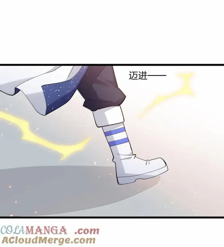 漫画《长的太像BOSS，结果世人真的信了》87 登顶！奖励！第13张图