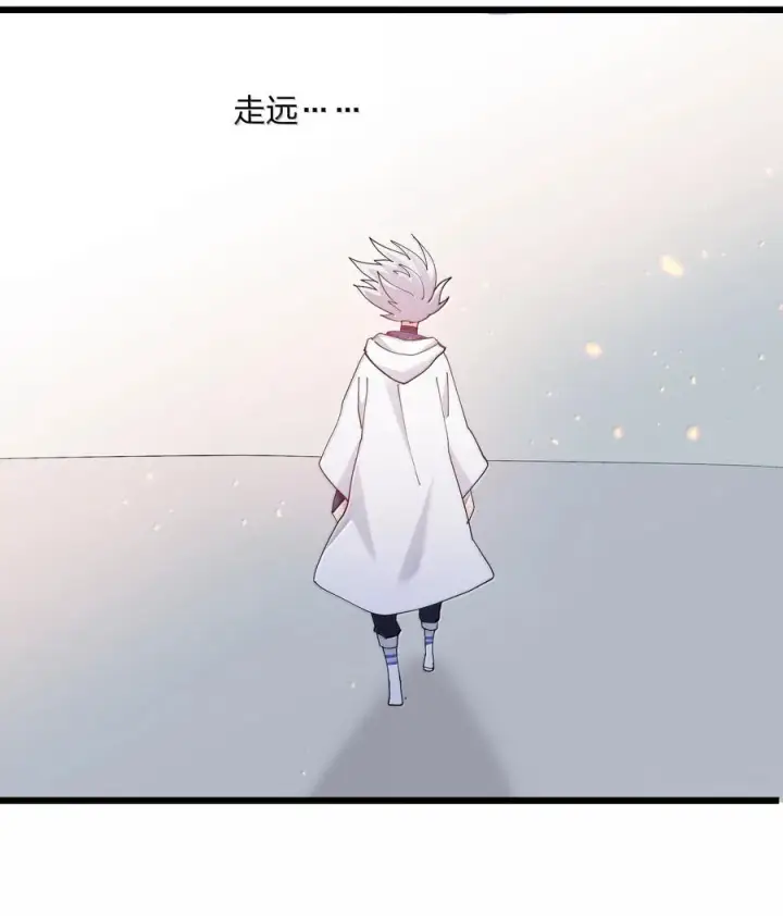 漫画《长的太像BOSS，结果世人真的信了》87 登顶！奖励！第18张图