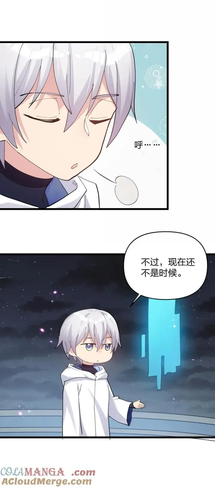 漫画《长的太像BOSS，结果世人真的信了》87 登顶！奖励！第25张图