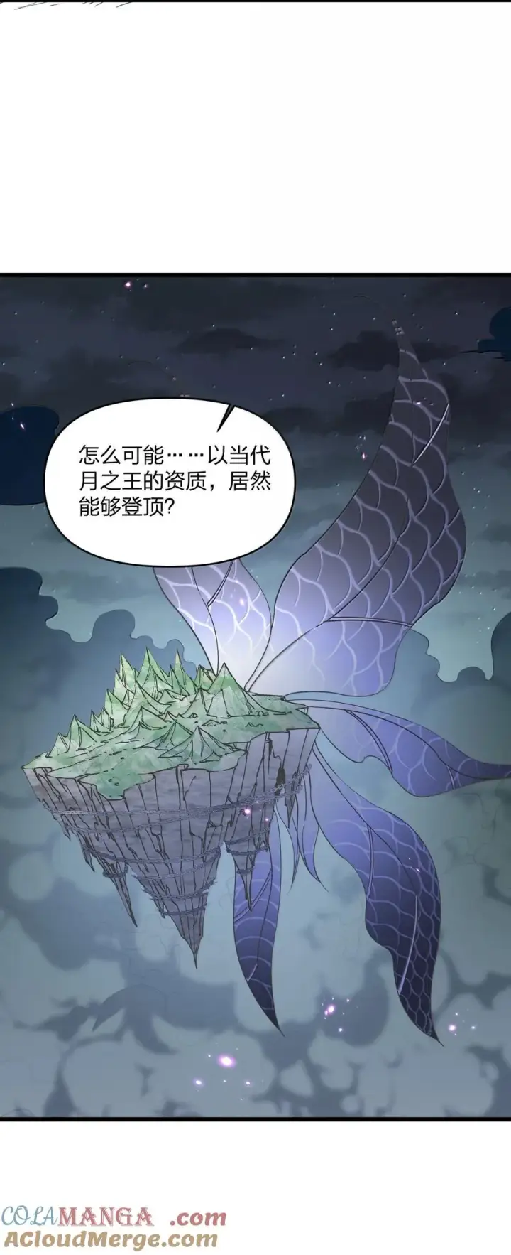 漫画《长的太像BOSS，结果世人真的信了》87 登顶！奖励！第34张图