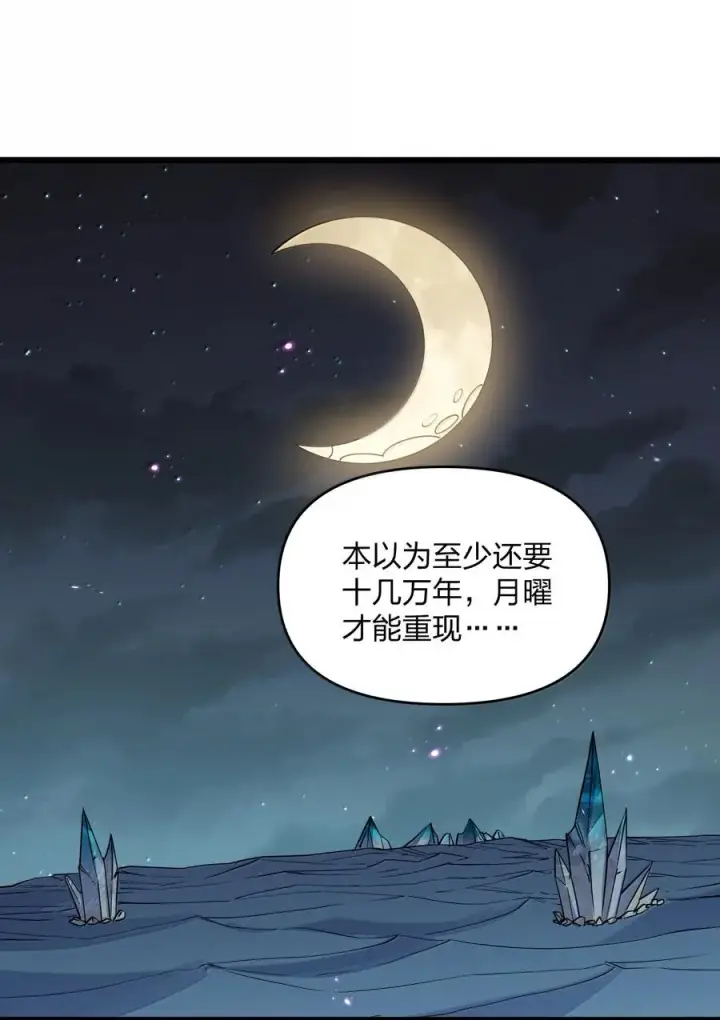 漫画《长的太像BOSS，结果世人真的信了》87 登顶！奖励！第35张图