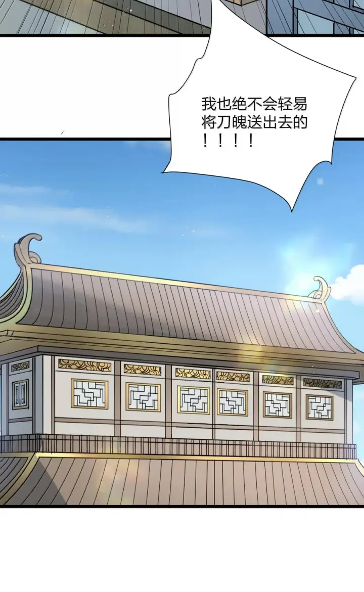 漫画《长的太像BOSS，结果世人真的信了》87 登顶！奖励！第50张图