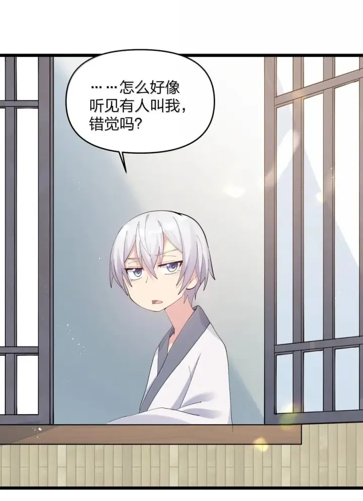 漫画《长的太像BOSS，结果世人真的信了》87 登顶！奖励！第51张图