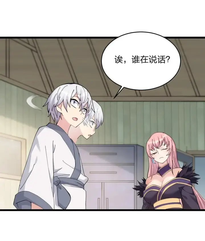 漫画《长的太像BOSS，结果世人真的信了》88 沧月大帝与月之王，联姻？！第12张图