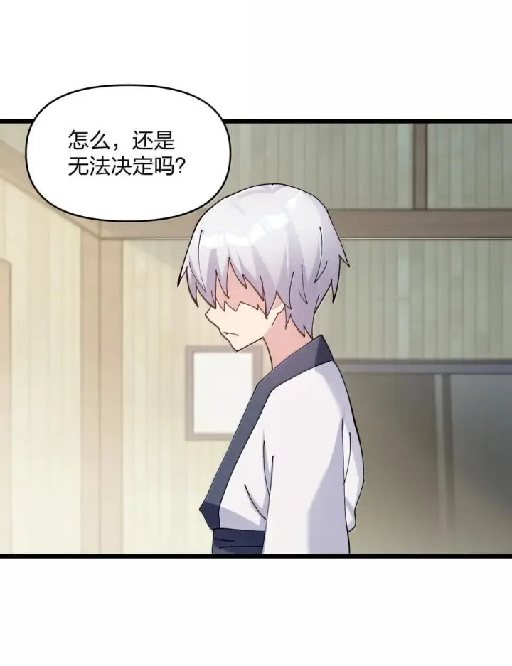 漫画《长的太像BOSS，结果世人真的信了》88 沧月大帝与月之王，联姻？！第33张图
