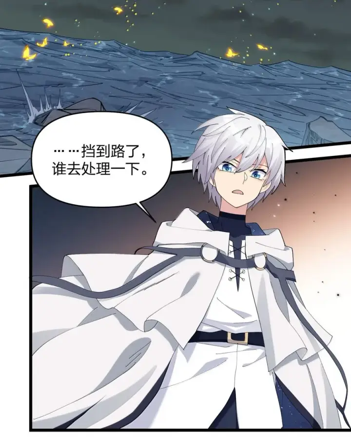 漫画《长的太像BOSS，结果世人真的信了》88 沧月大帝与月之王，联姻？！第44张图