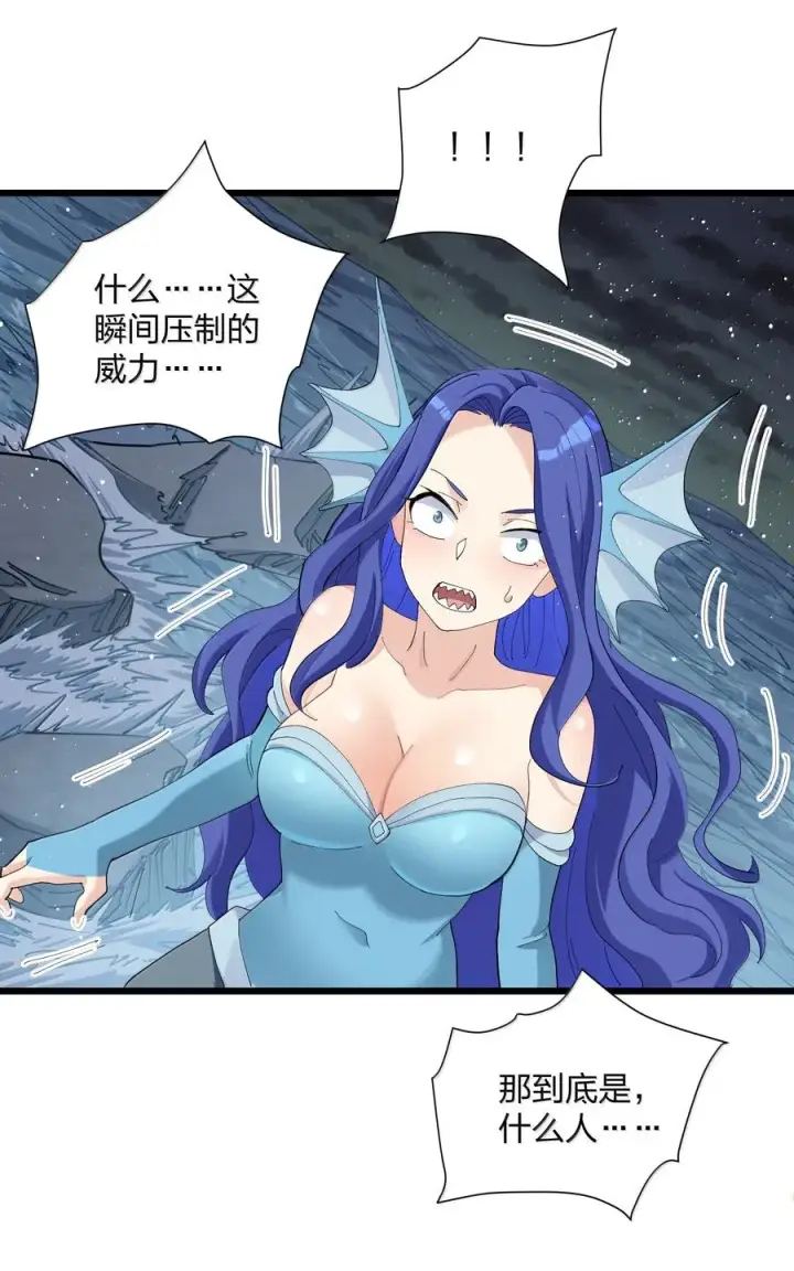 漫画《长的太像BOSS，结果世人真的信了》88 沧月大帝与月之王，联姻？！第45张图