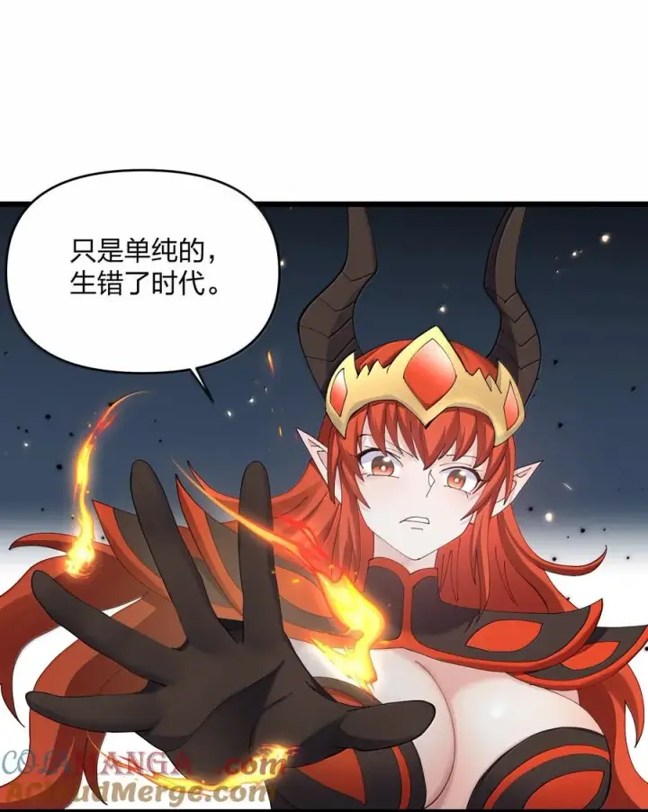 漫画《长的太像BOSS，结果世人真的信了》88 沧月大帝与月之王，联姻？！第49张图